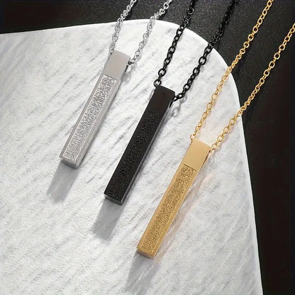 Islamic Ayat ul Kursi Bar Pendant Necklace
