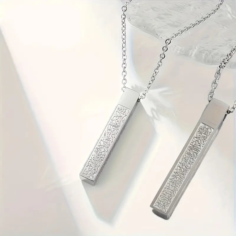 Islamic Ayat ul Kursi Bar Pendant Necklace