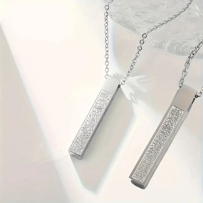Islamic Ayat ul Kursi Bar Pendant Necklace