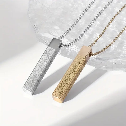 Islamic Ayat ul Kursi Bar Pendant Necklace
